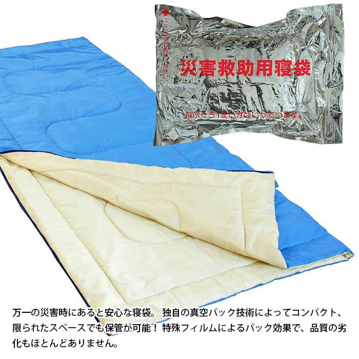 防災グッズ 寝袋 シュラフ 真空パック 備蓄用 災害救助用 ねぶくろ