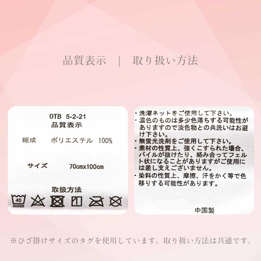 ひざ掛け ブランケット 70×100cm ふわさら フランネル 軽い 花柄