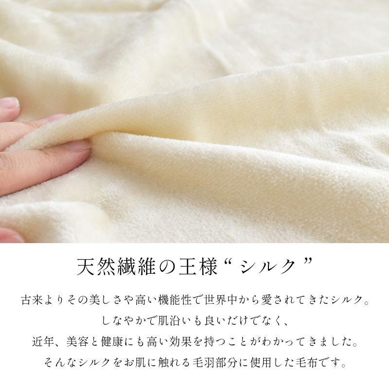 シルク毛布 シングル 日本製 絹100％ シール織り ブランケット 掛け毛布 暖かい毛布 ニッケ NIKKE｜futon｜03