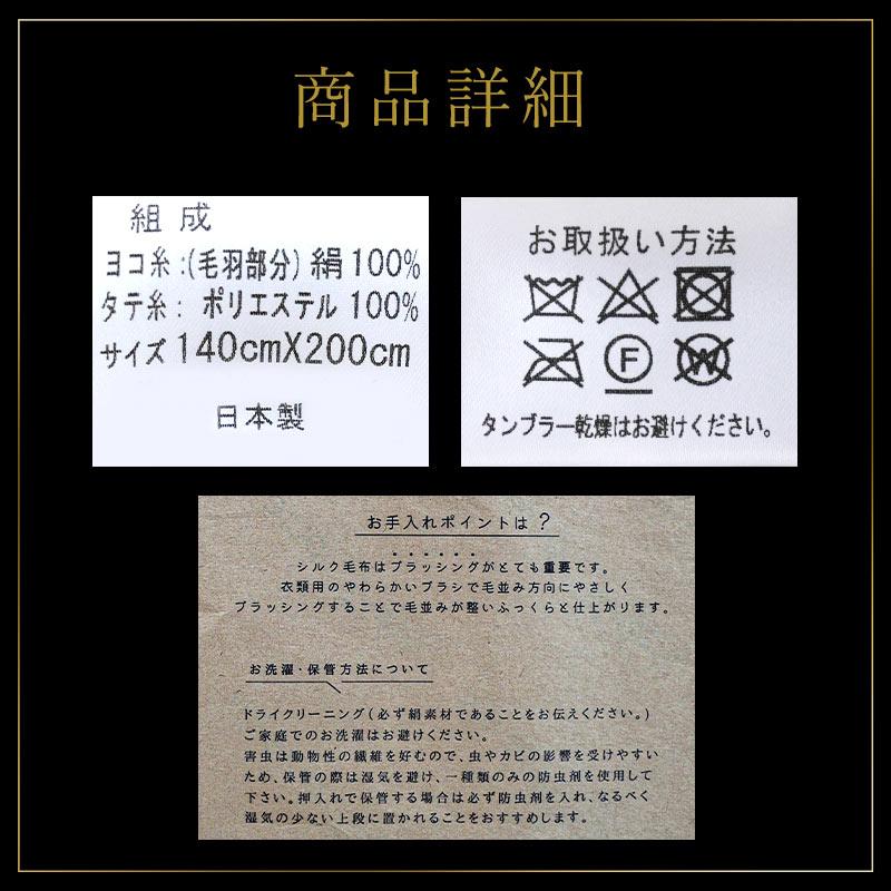 シルク毛布 シングル 日本製 絹100％ ペニーシルク 天然 ブランケット
