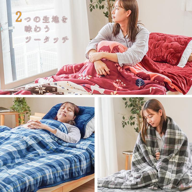 暖かい毛布 シングル あったか フランネル＆フリース リバーシブル