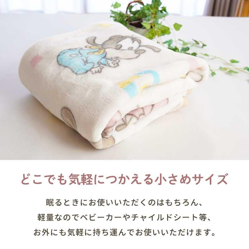 Disney（ディズニー） ベビー毛布 ひざ掛け 70×100cm プレミアム