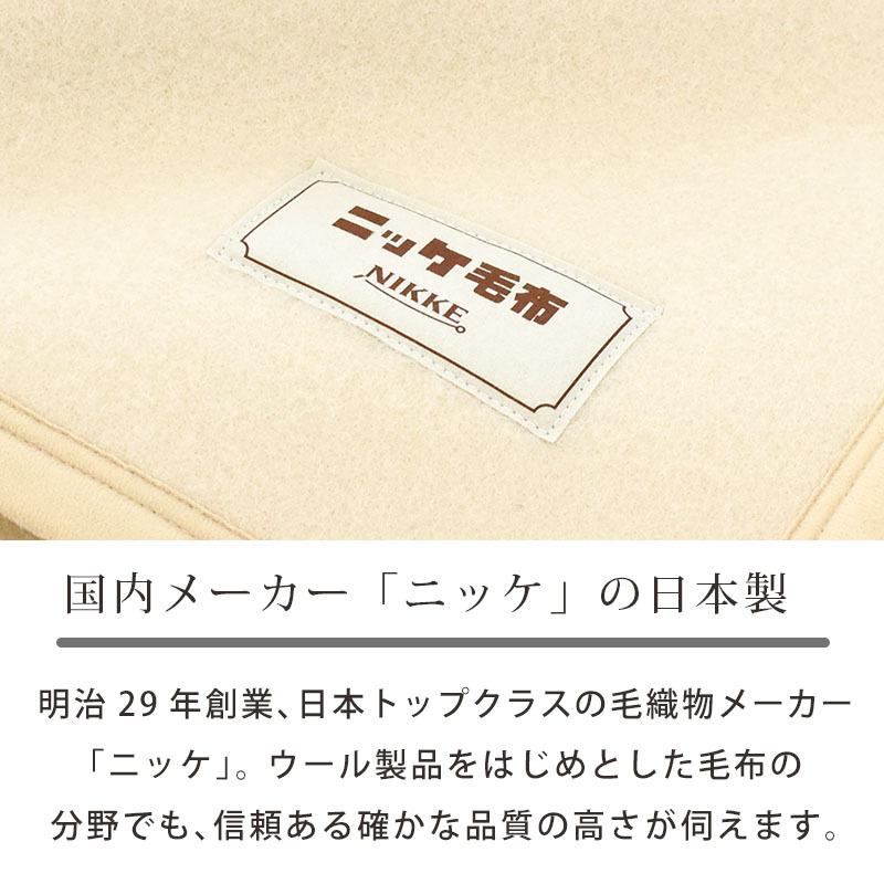 ウール毛布 シングル 日本製 羊毛 ウール100% ブランケット ウール毛布 シングル 日本製 羊毛 ウール100% ブランケット