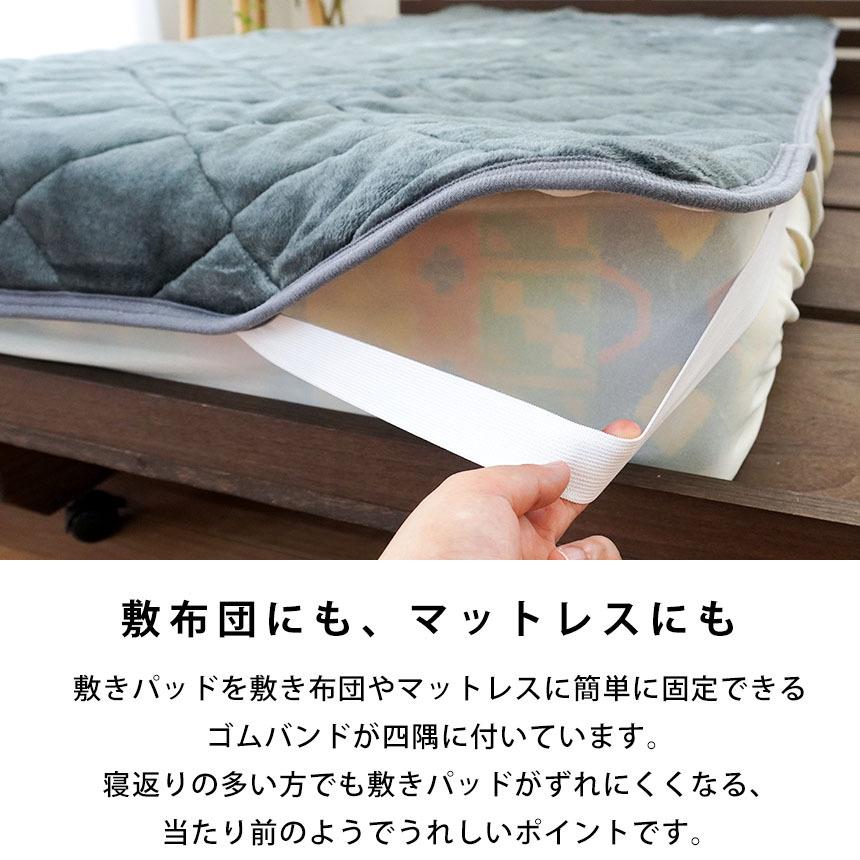 敷きパッド 冬 敷パッド シングル 冬用 暖かい 昭和西川 あったか フランネル ハウンズ｜futon｜09