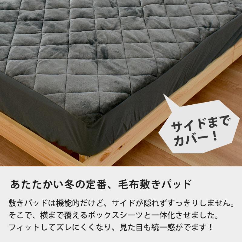 昭和西川 暖かい 敷きパッド一体型ボックスシーツ 冬用 シングル