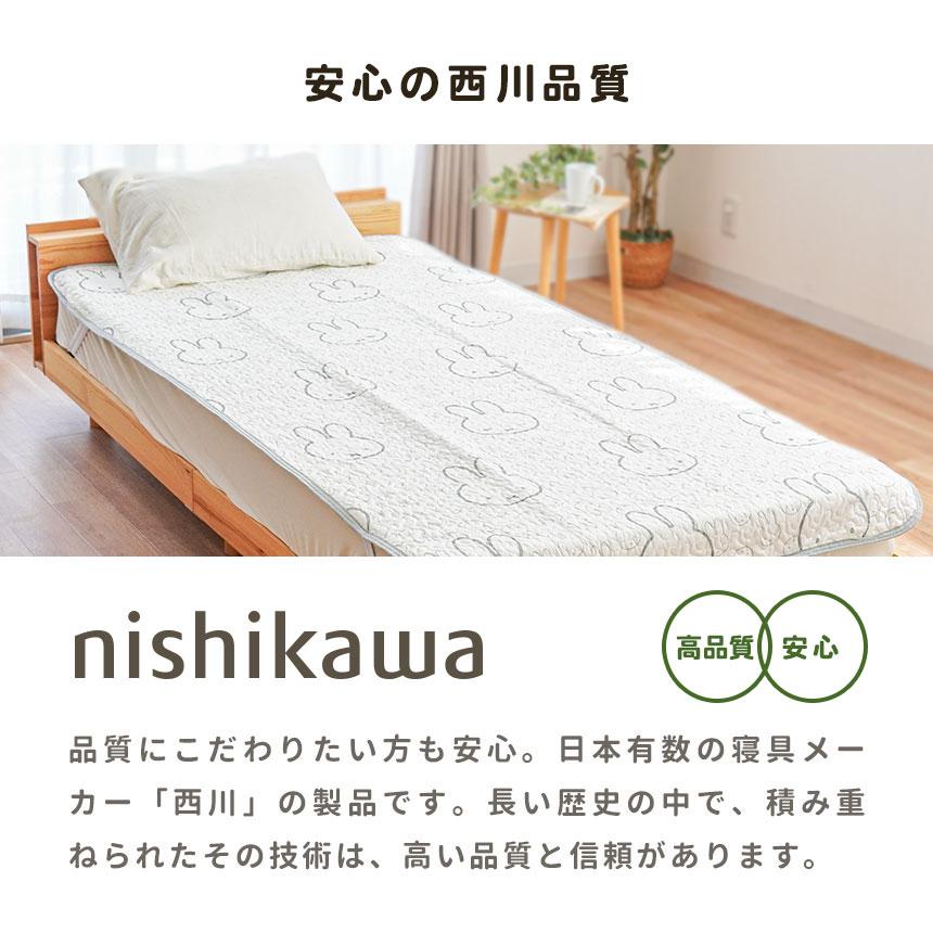 新品タグ付き　ミッフィー　こうさぎ　秋冬　シングル　パッド　 2点セット　西川 新品タグ付き ミッフィー こうさぎ 秋冬 シングル パッド 2点