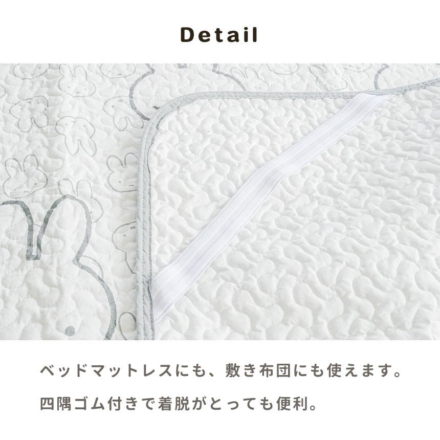 ミッフィー⭐敷きパッド、掛敷き布団カバー、枕パット ミッフィー⭐敷きパッド、掛敷き布団カバー、枕パット 楽天市場