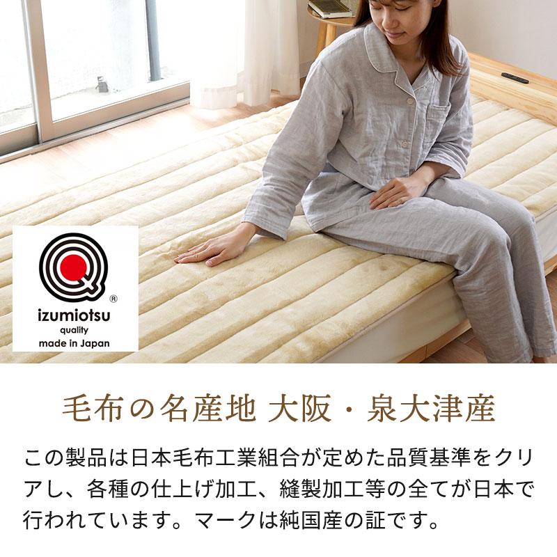 西川（nishikawa） 暖かい敷きパッド 冬 敷パッド シングル 冬用