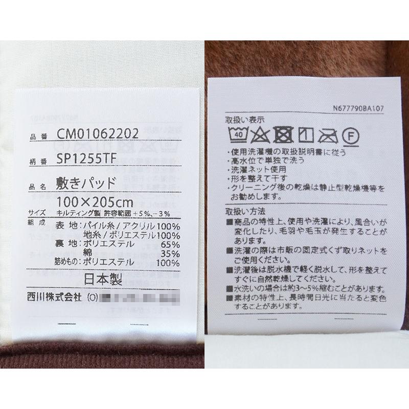 暖かい敷きパッド 冬 西川 敷パッド シングル 冬用 あったか 日本製 無地カラー アクリル毛布 敷きパッド 秋冬