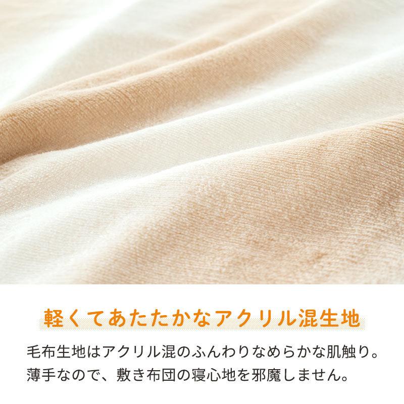 電気毛布 敷き毛布 洗濯可 日本製 暖かい毛布 洗える電気毛布 180×85cm 椙山紡織｜futon｜03