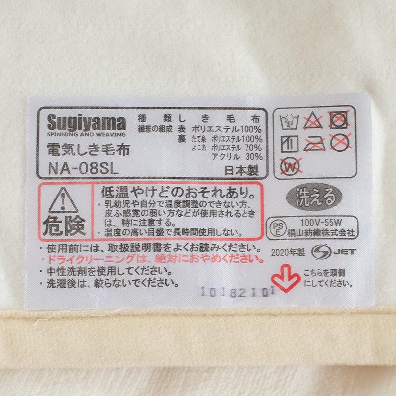 椙山紡織 電気毛布 敷き毛布 洗濯可 日本製 暖かい毛布 洗える 椙山紡織 電気毛布 敷き毛布 洗濯可 日本製 暖かい毛布 洗える