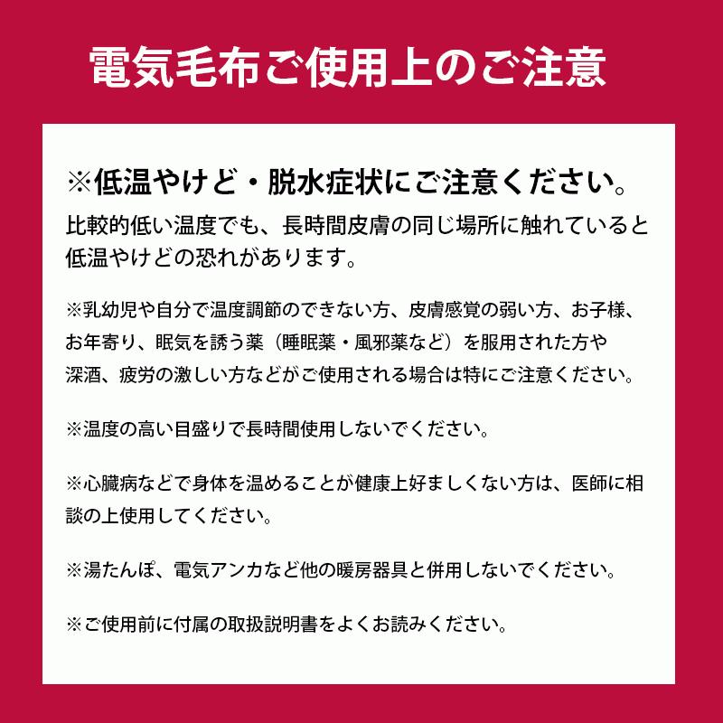 電気毛布 敷き毛布 洗濯可 日本製 暖かい毛布 洗える電気毛布 180×85cm 椙山紡織｜futon｜09