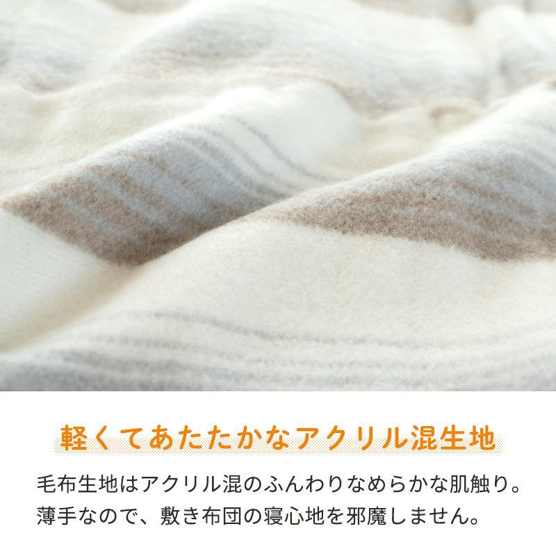電気毛布 敷き毛布 洗濯可 日本製 暖かい毛布 洗える電気毛布 140×80cm 椙山紡織｜futon｜03