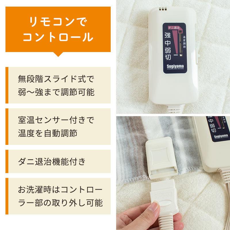 電気毛布 敷き毛布 洗濯可 日本製 暖かい毛布 洗える電気毛布 140×80cm 椙山紡織｜futon｜04