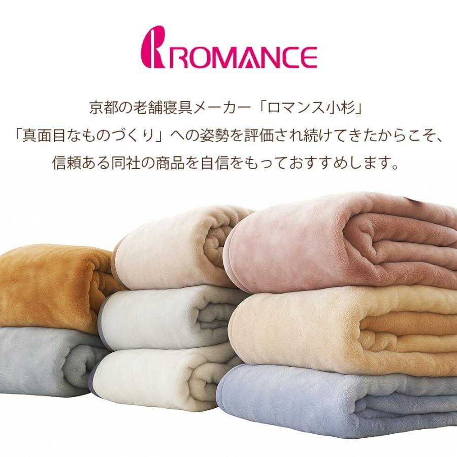 ロマンス小杉 訳あり品 毛布 セミダブル 日本製 ニューマイヤー