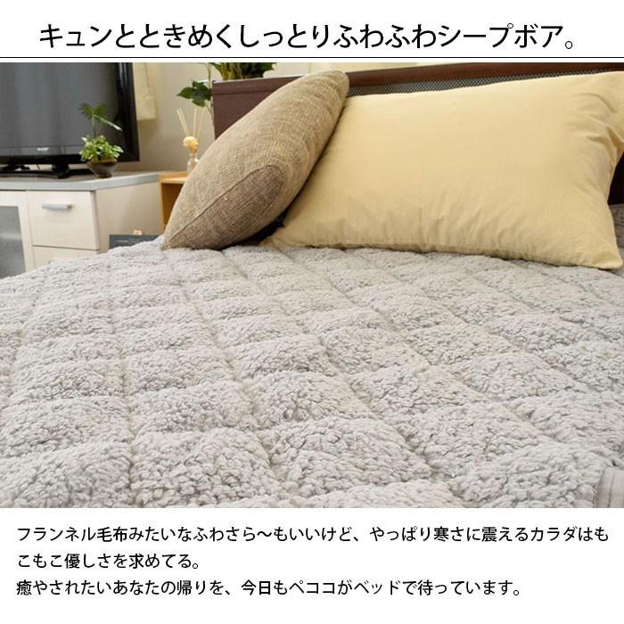 毛布 敷きパッド セミダブル 東京西川 遠赤わた入り ふわふわシープ調ボア 暖か敷パッド ペココ こだわり安眠館 Paypayモール店 通販 Paypayモール
