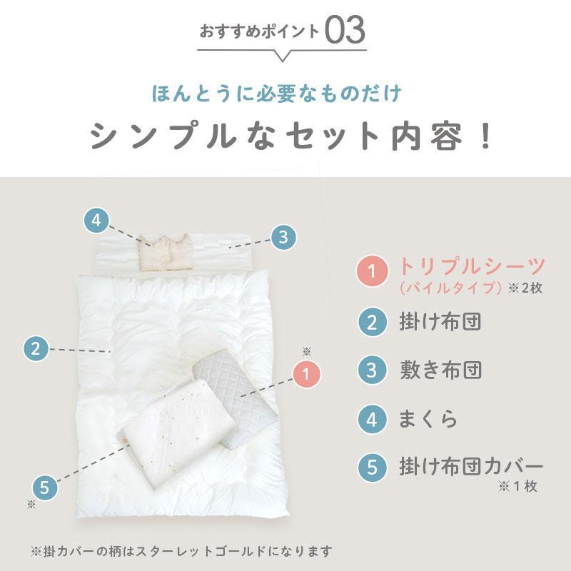 レンタル180日】 サンデシカ 洗える時短ベビー布団セット レギュラー 6