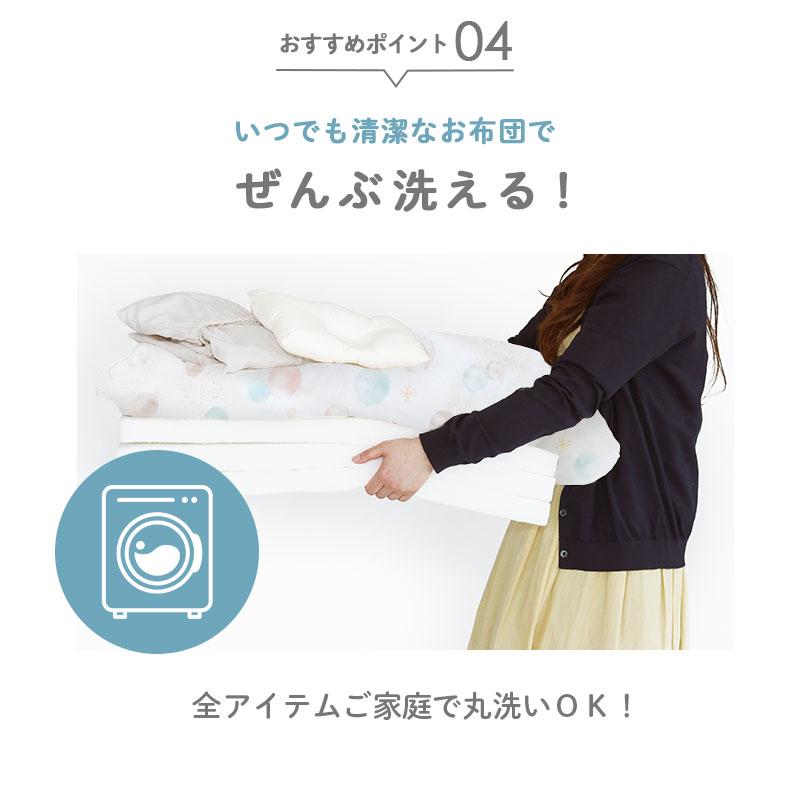 レンタル180日】 サンデシカ 洗える時短ベビー布団セット レギュラー 6