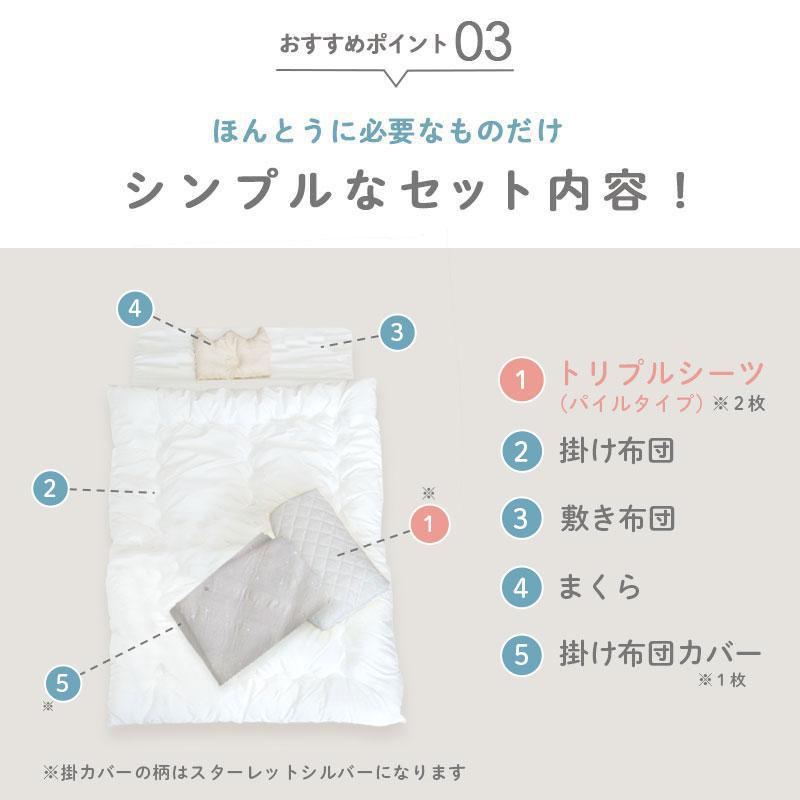 レンタル30日】 サンデシカ 洗える時短ベビー布団セット ミニサイズ 6