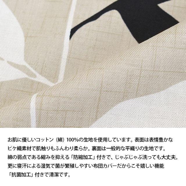 西川（nishikawa） 掛け布団カバー ダブル 西川リビング mee ME07 北欧