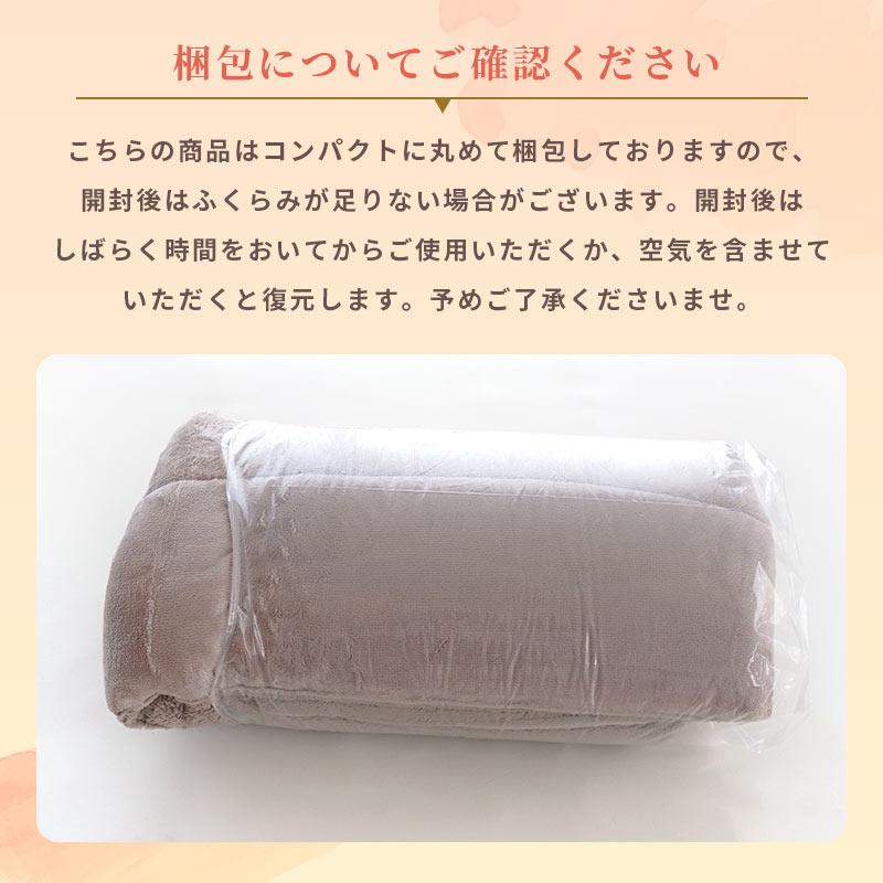暖かい 掛け布団カバー ダブル あったか マイクロファイバー とろける