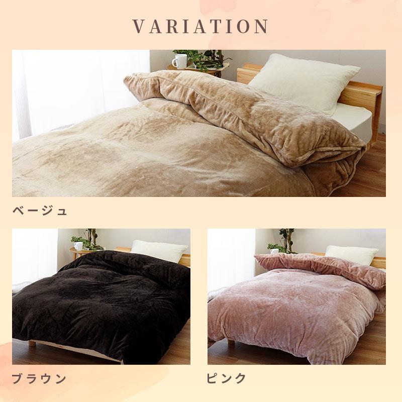 暖かい 掛け布団カバー ダブル あったか マイクロファイバー とろける