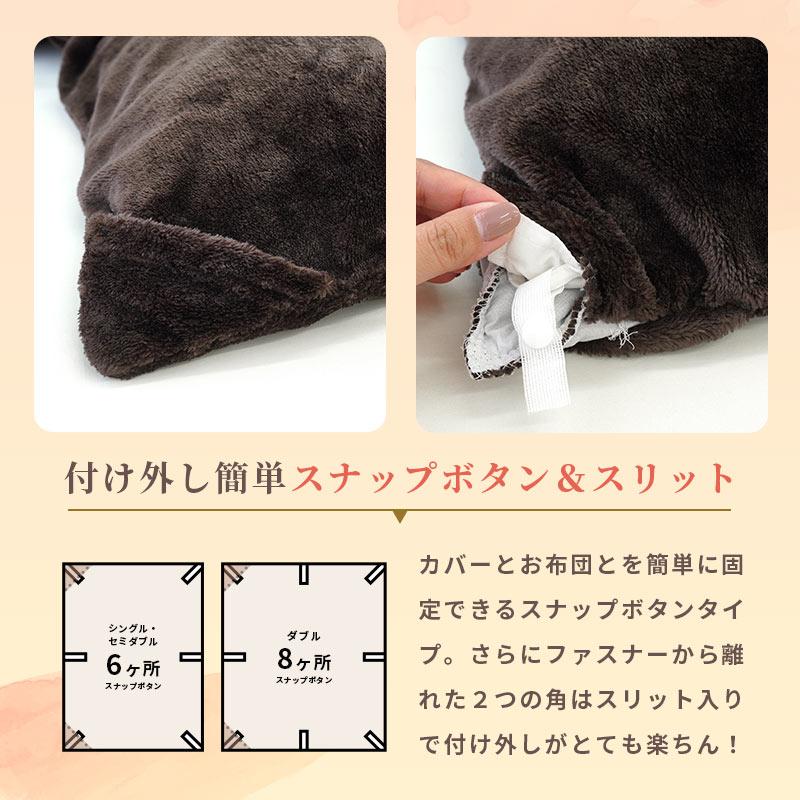 2枚組　新品　あったか掛カバー　毛布　シングルロング　掛布団カバー　冬用 暖かい 掛け布団カバー ダブル あったか マイクロファイバー とろける