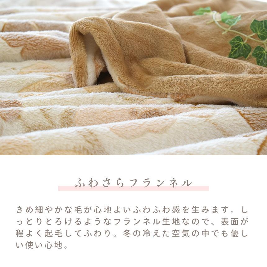 掛け布団カバー ダブル 毛布タッチ フランネル 花柄 あったか冬用