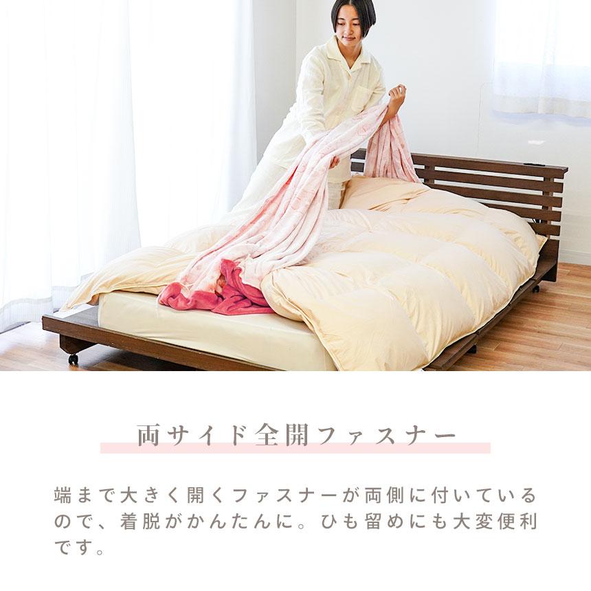 掛け布団カバー ダブル 毛布タッチ フランネル 花柄 あったか冬用