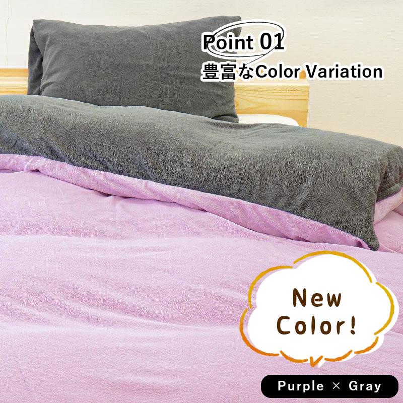 西川（nishikawa） 掛け布団カバー 暖かい ダブル 掛ふとんカバー