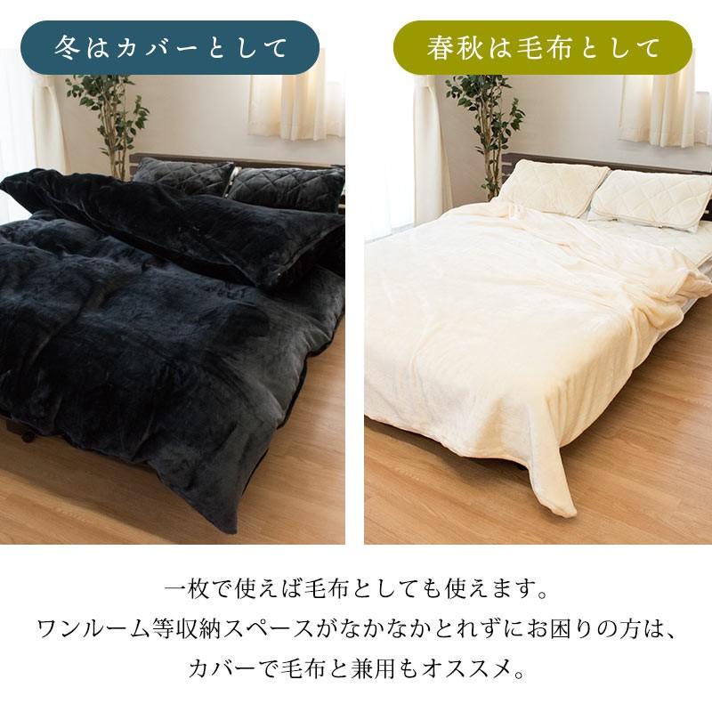 西川　あったか掛け布団カバー 西川 あったか多層毛布 掛け布団カバー シングル 吸湿発熱わた