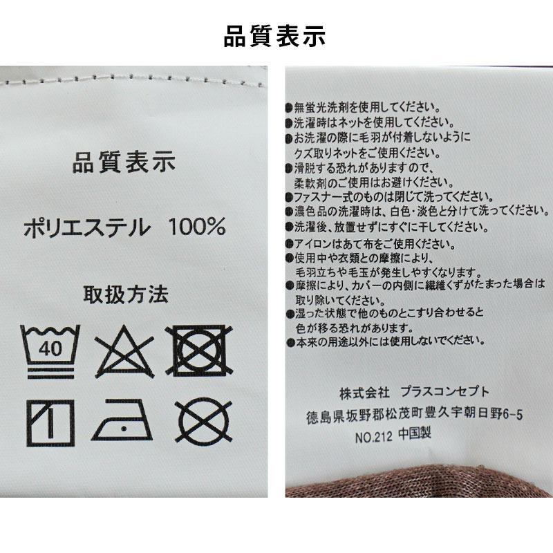 掛け布団カバー ダブル 暖かい 冬 マイクロフリース チェック柄 あったか冬用カバー arte アルテ |  | 13