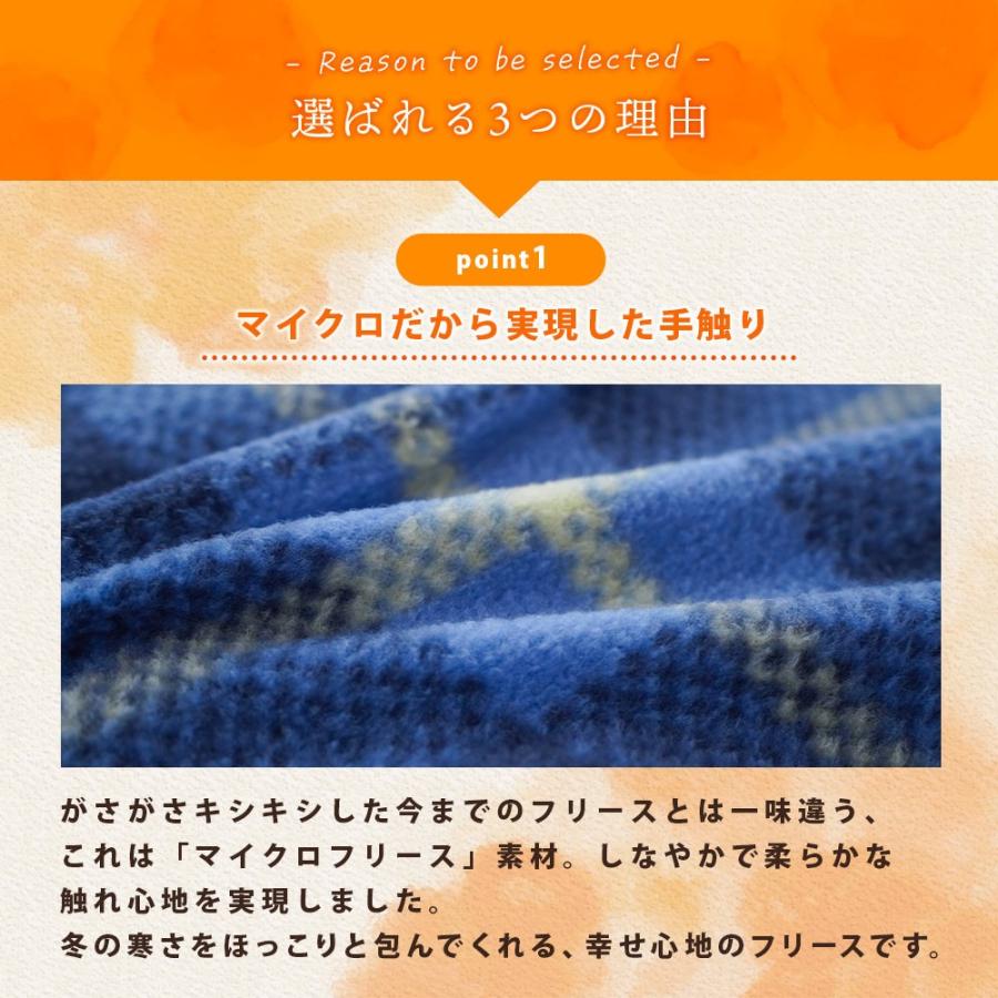 掛け布団カバー ダブル 暖かい 冬 マイクロフリース チェック柄 あったか冬用カバー arte アルテ |  | 06