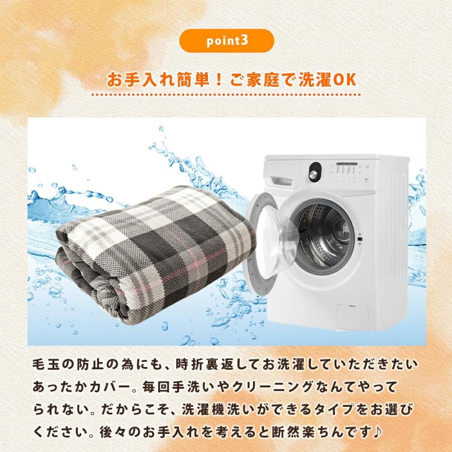 掛け布団カバー ダブル 暖かい 冬 マイクロフリース チェック柄 あったか冬用カバー arte アルテ |  | 08