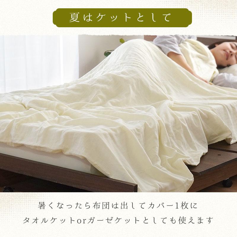 和晒 掛け布団カバー ダブル 日本製 綿100％ 和晒し 2重ガーゼ パイル