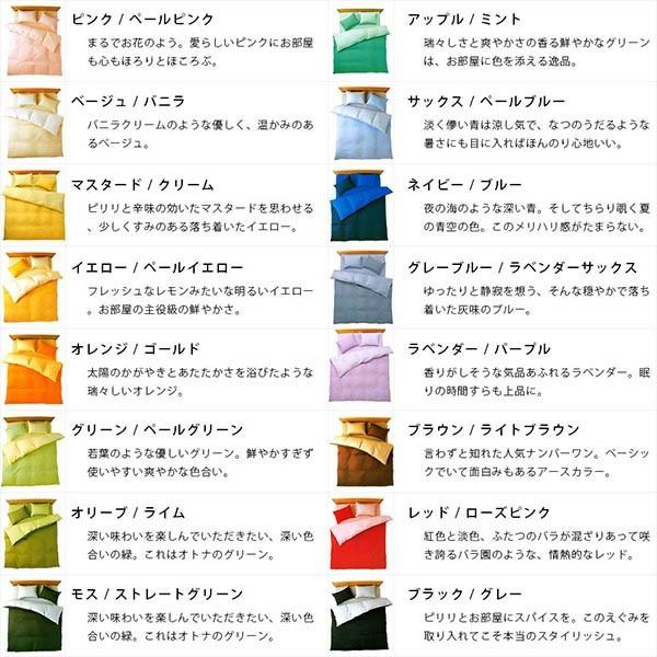 布団カバーセット ダブル 4点セット set 選べる和式（敷き布団用