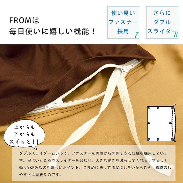 布団カバーセット ダブル 4点セット set 選べる和式（敷き布団用