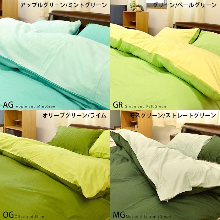 布団カバーセット ダブル 4点セット set 選べる和式（敷き布団用