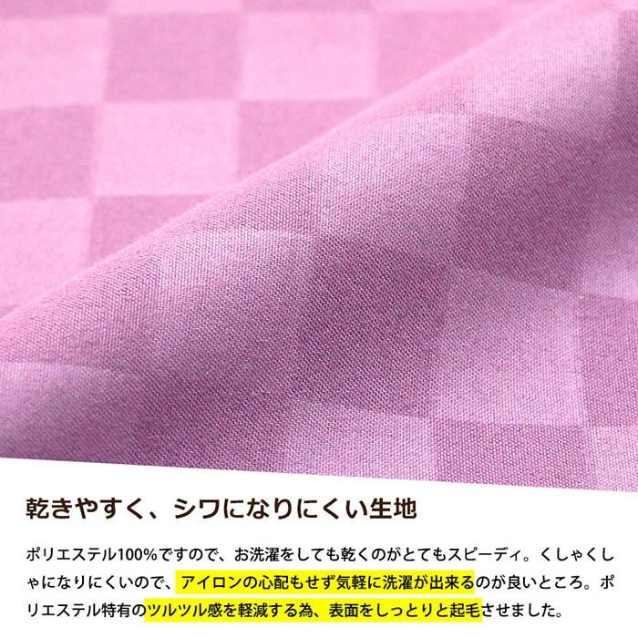 布団カバーセット ダブル 4点セット set 選べる和式（敷き布団用