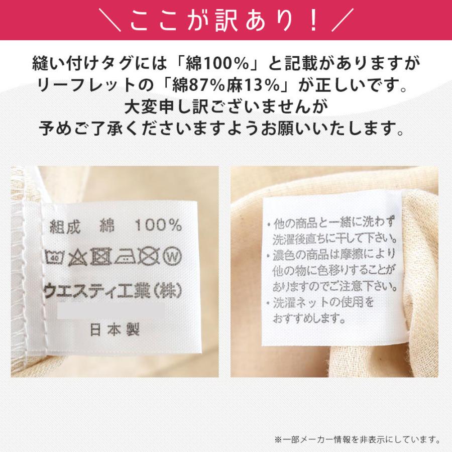 訳あり品 肌掛け布団カバー シングル 140×190cm 日本製 リネン 