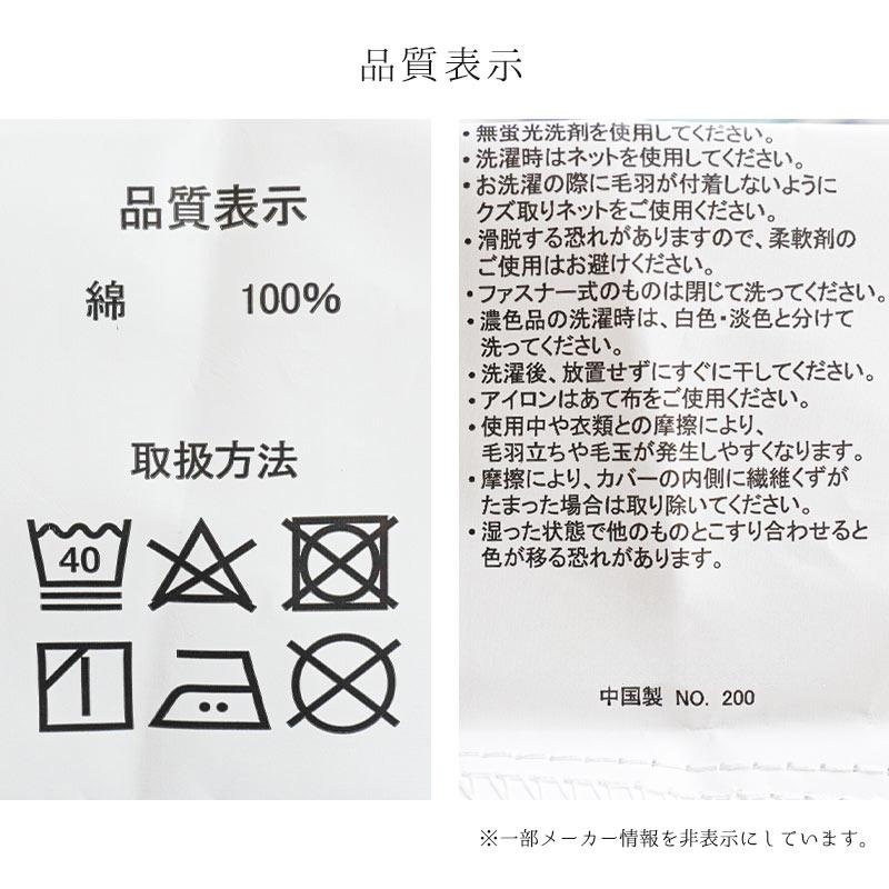 肌掛け布団カバー 2枚セット シングル 140×190cm 綿100％ 2重ガーゼ 肌