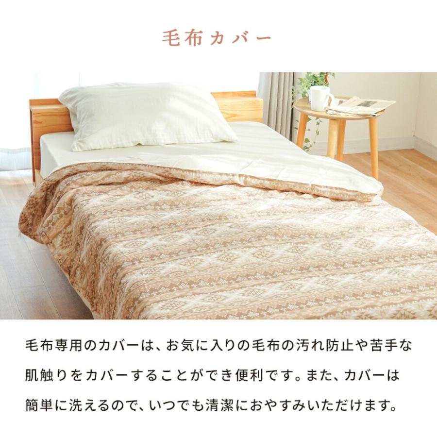 毛布カバー シングル 140×200cm用 綿100％ ガーゼ 掛毛布カバー 洗える