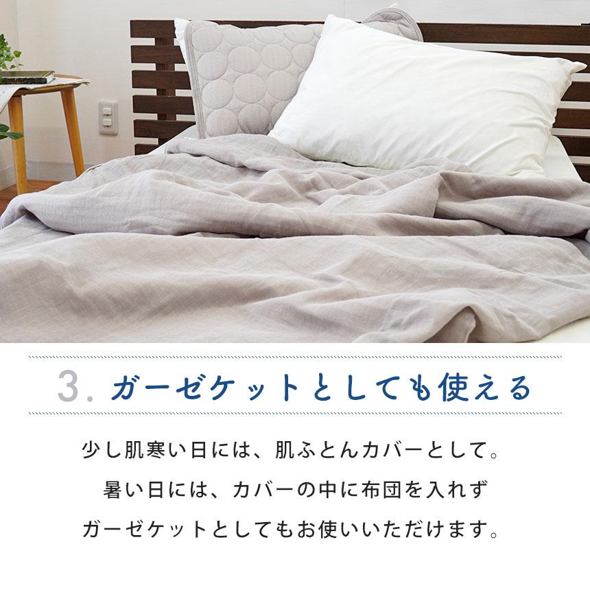 西川 肌掛け布団カバー 2枚セット シングル 140×190cm 綿100% 2 西川 肌掛け布団カバー 2枚セット シングル 140×190cm 綿100% 2