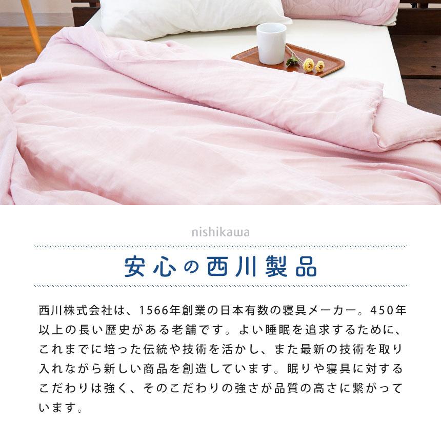 西川 肌掛け布団カバー 2枚セット シングル 140×190cm 綿100％ 2