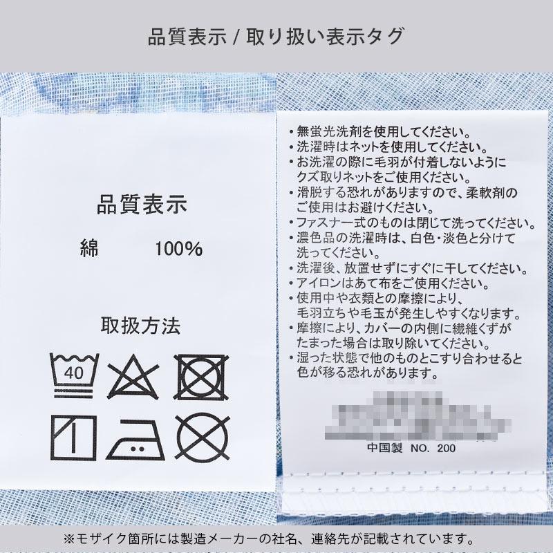 肌掛け布団カバー シングル 140×190cm 2枚セット 綿100％ガーゼ