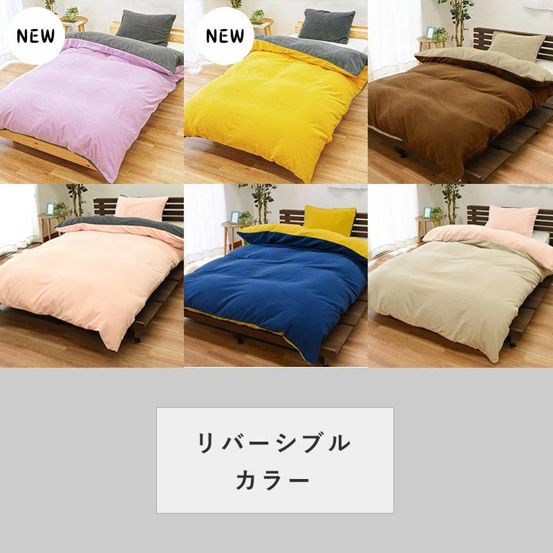 訳あり 西川mee 掛けふとんカバー　クィーン　リバーシブル　⤵ 訳あり 西川mee 掛けふとんカバークィーンリバーシブル⤵⤵