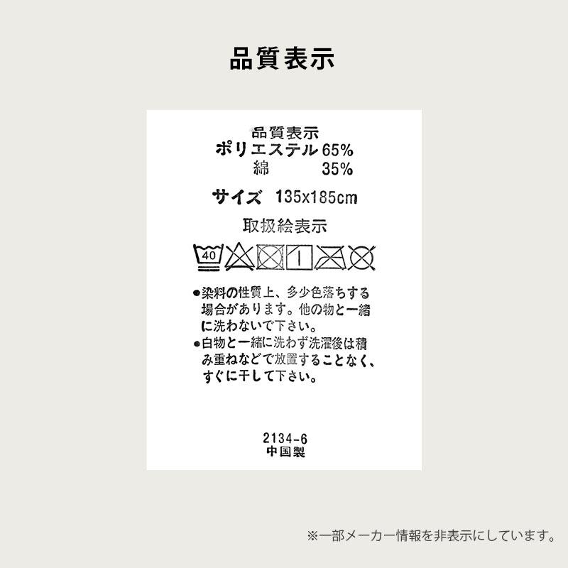 訳あり 掛け布団カバー ジュニア 135×185cm くま柄 キッズ こども 掛けふとんカバー 掛布団カバー アウトレット B品｜futon｜13