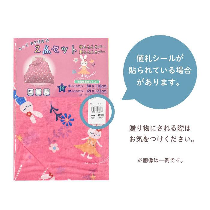 メーカー公式 掛け布団カバー ジュニア 135 185cm リバーシブル 掛布団カバー うさぎ ねこ くるま きかんしゃ 別倉庫からの配送