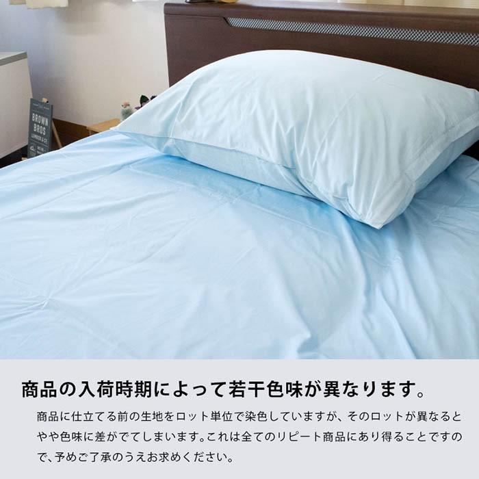 掛け布団カバー シングル超ロング 高密度 防ダニ 日本製 シングル