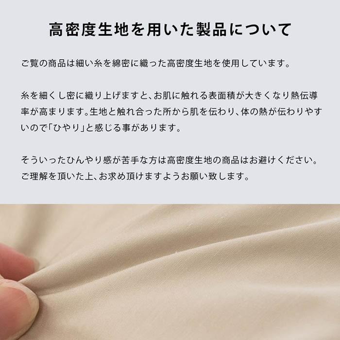 掛け布団カバー シングル超ロング 高密度 防ダニ 日本製 シングル